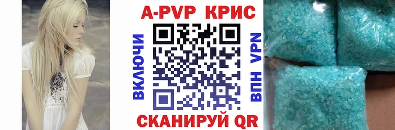 A-PVP кристаллы  Радужный 
