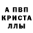 Метадон белоснежный JOVELITO GRABA