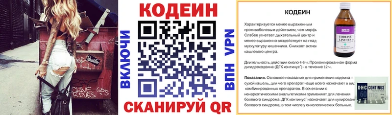 Codein Purple Drank  Радужный 
