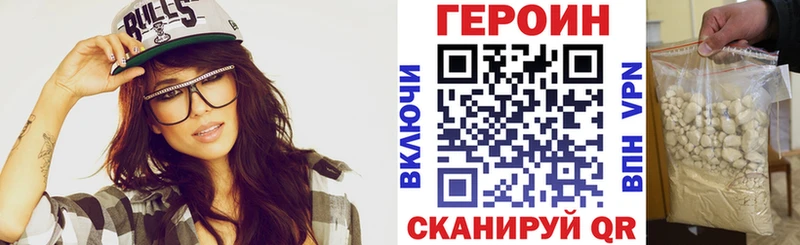 Героин Heroin  где найти наркотики  KRAKEN tor  Радужный 