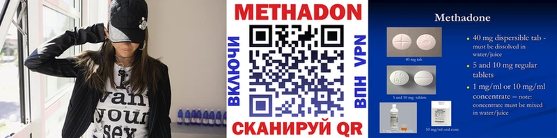 МЕТАДОН methadone  хочу наркоту  Радужный 